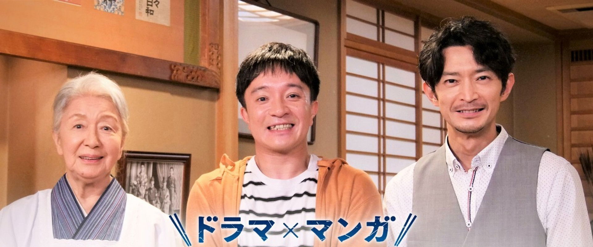 Tokkouhei no Koufuku Shokudou