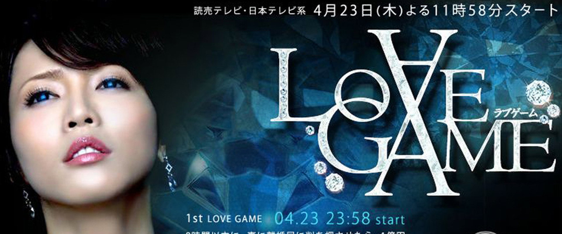 LOVE GAME's banner image