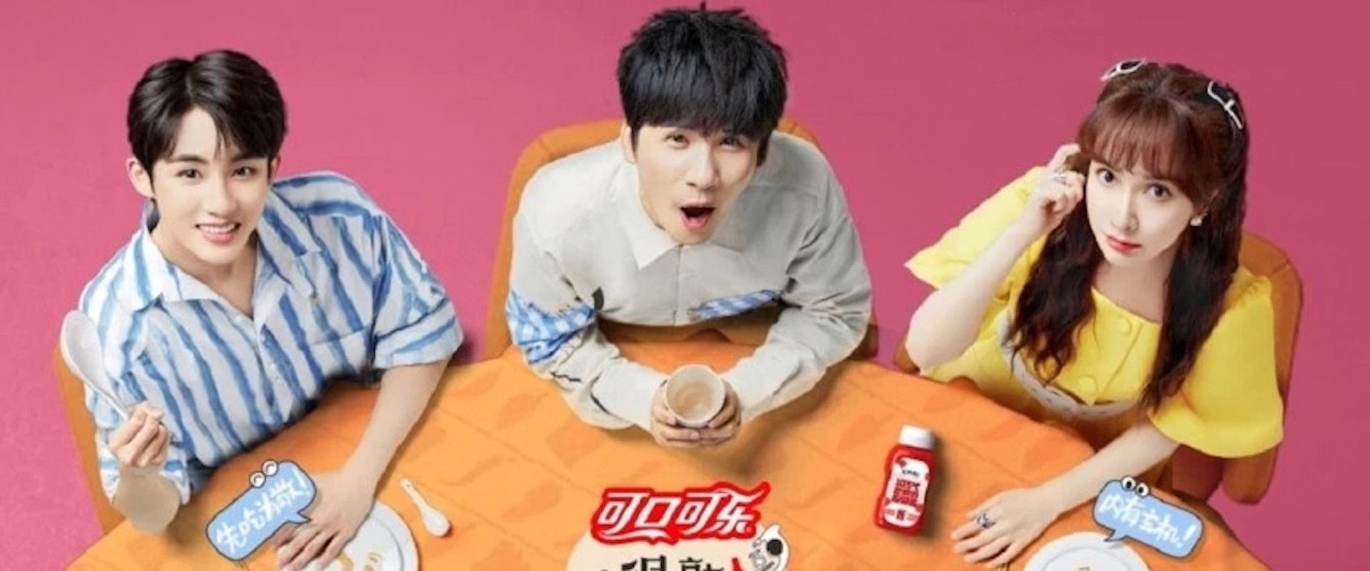 是很熟的味道呀