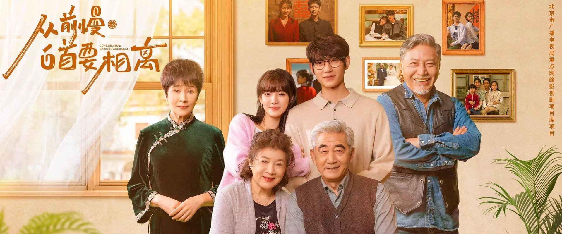 Stay with Me as Before