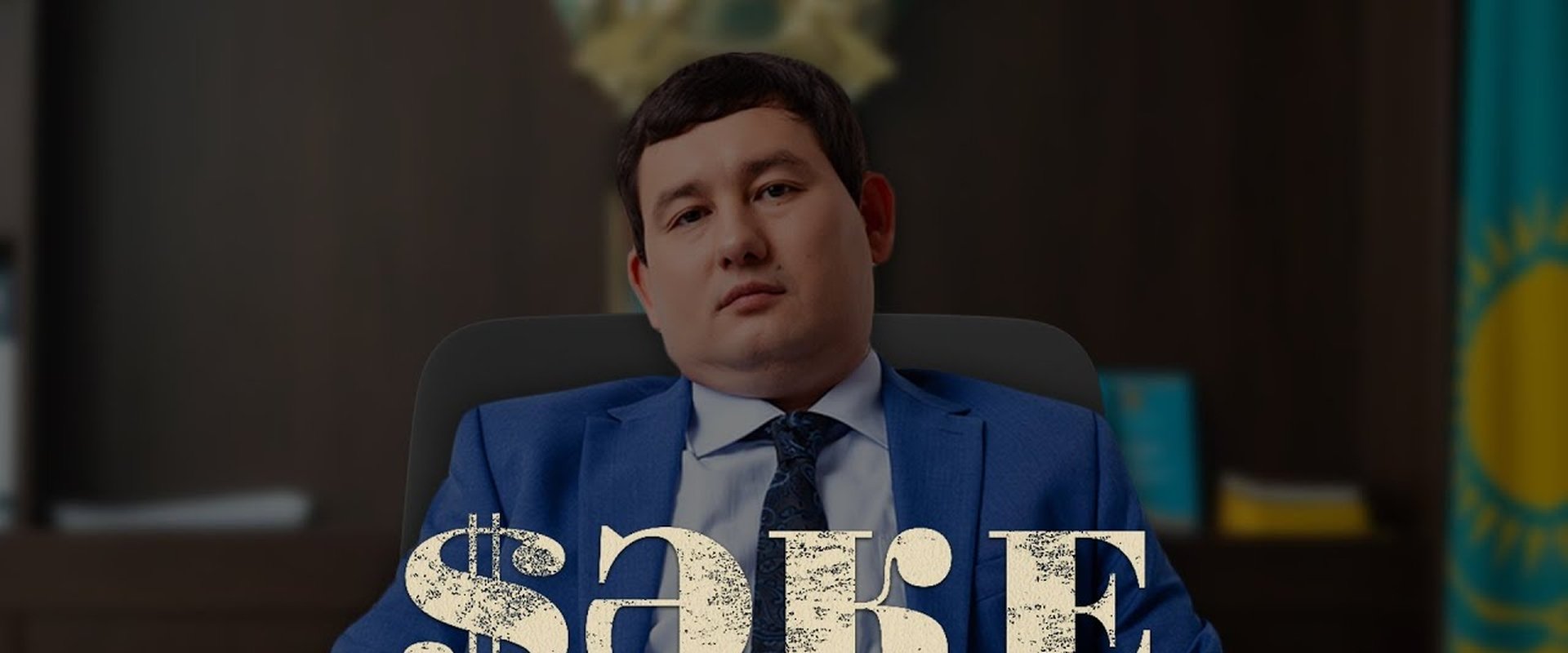 Сәке