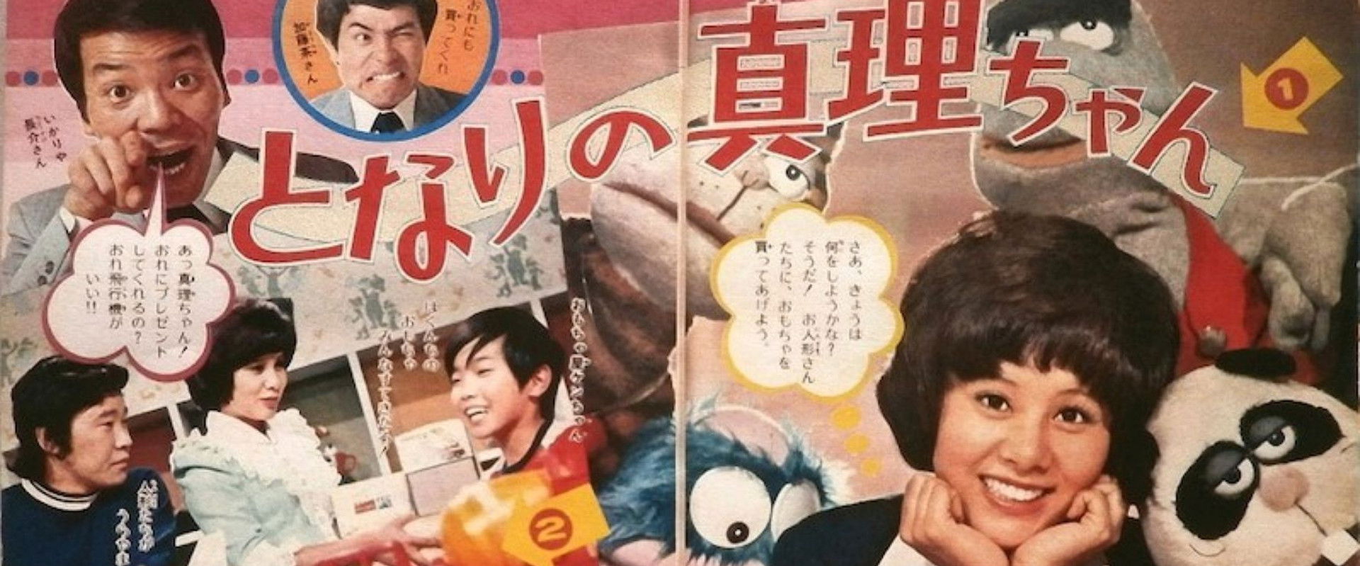 真理ちゃんシリーズ's banner image