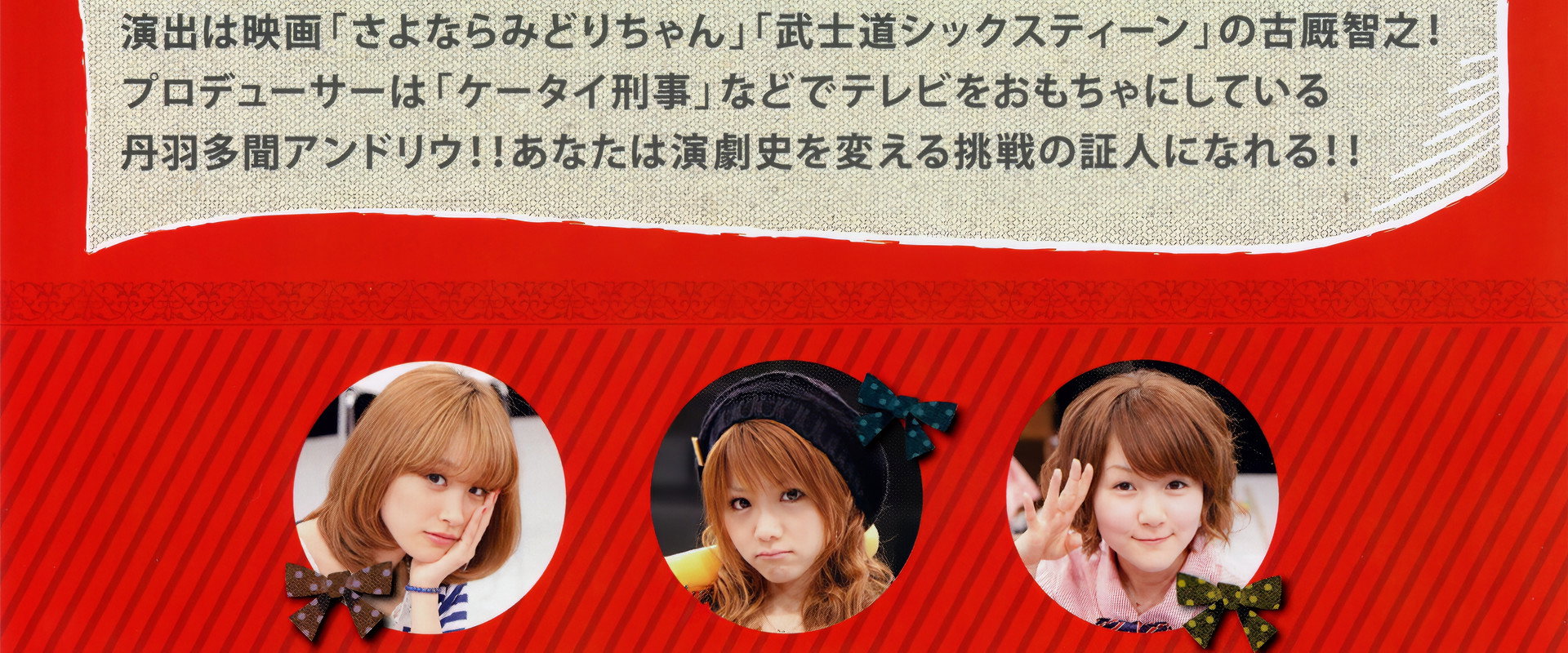 Real-etude Minna no Ie Girl's STAGE's banner image