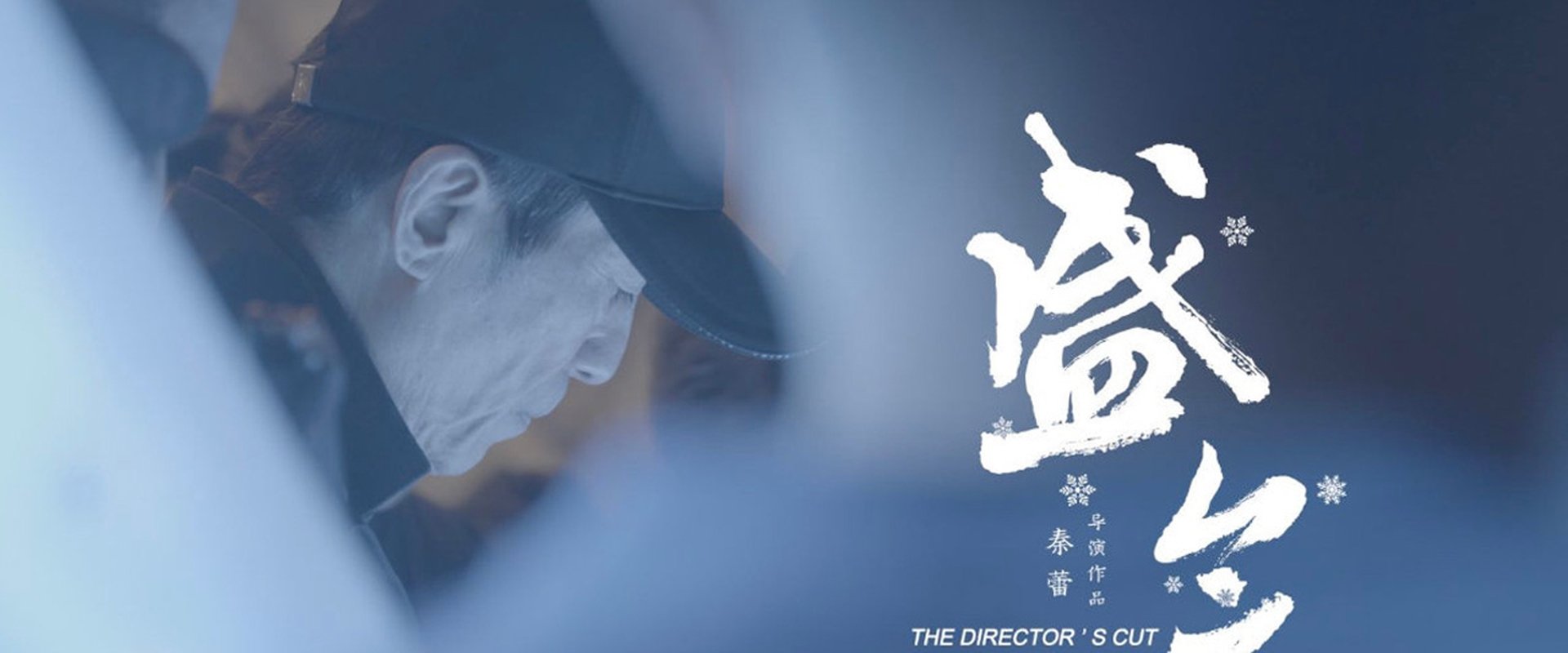 Behind the Opening Ceremony: The Director's Cut