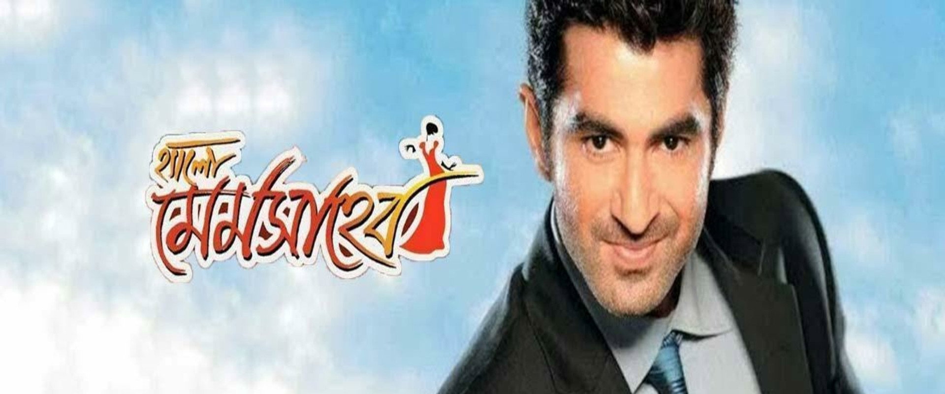Hello Memsaheb's banner image