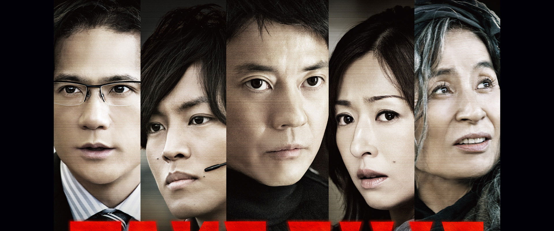 Take Five: Should we Steal for Love?