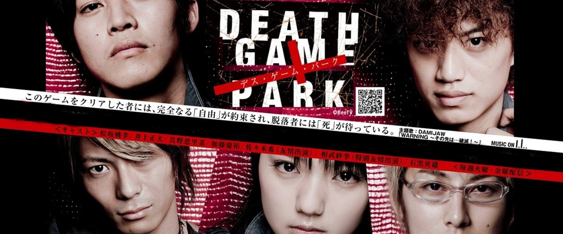 Death Game Park