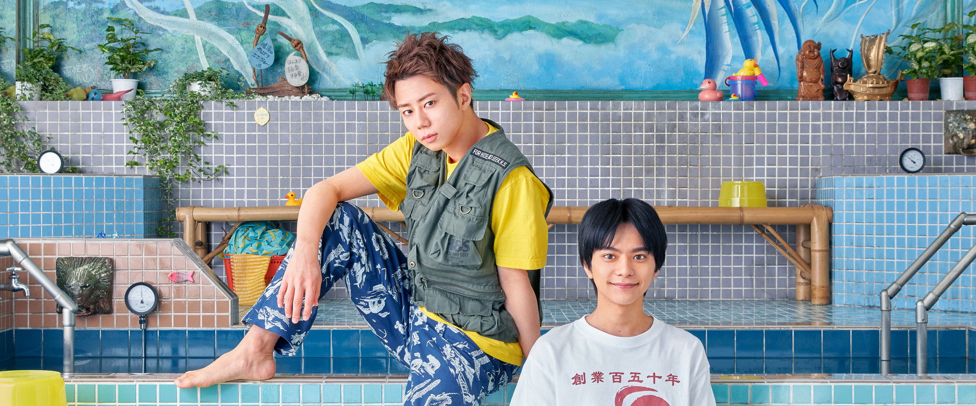 Dekkee Furoba de Mattemasu