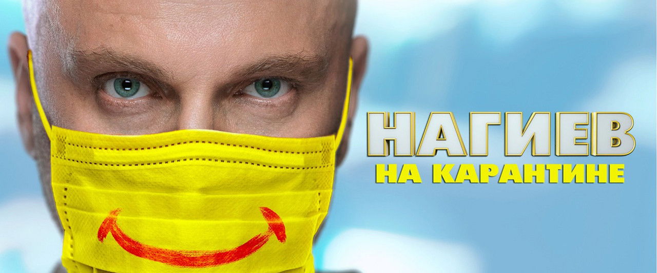 Nagiev vs Quarantine