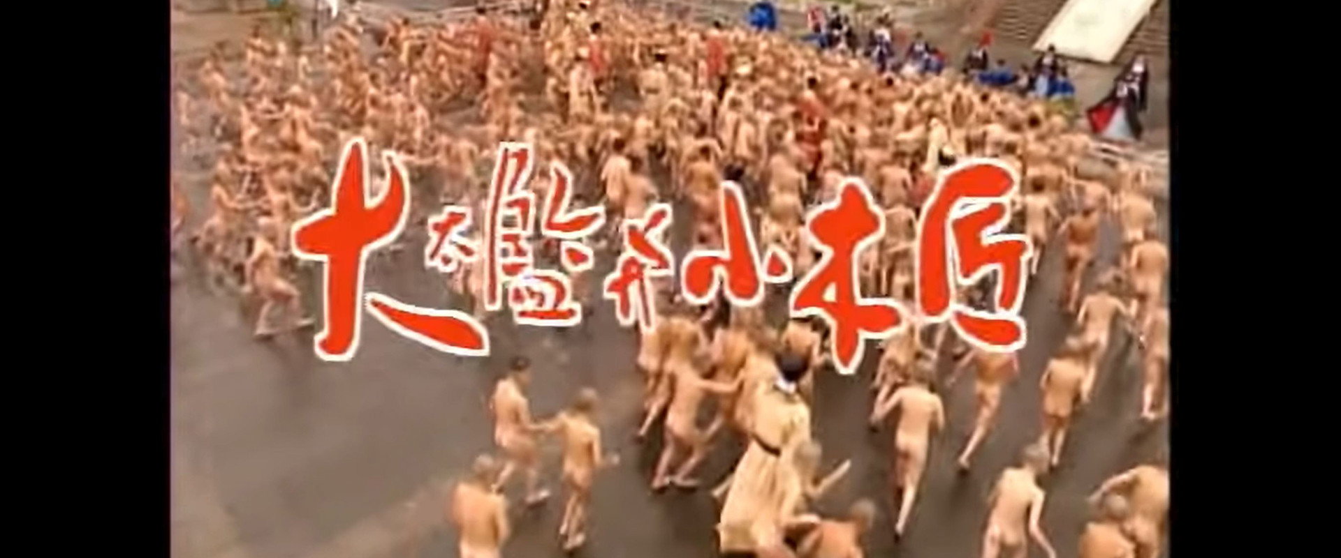 大太监与小木匠