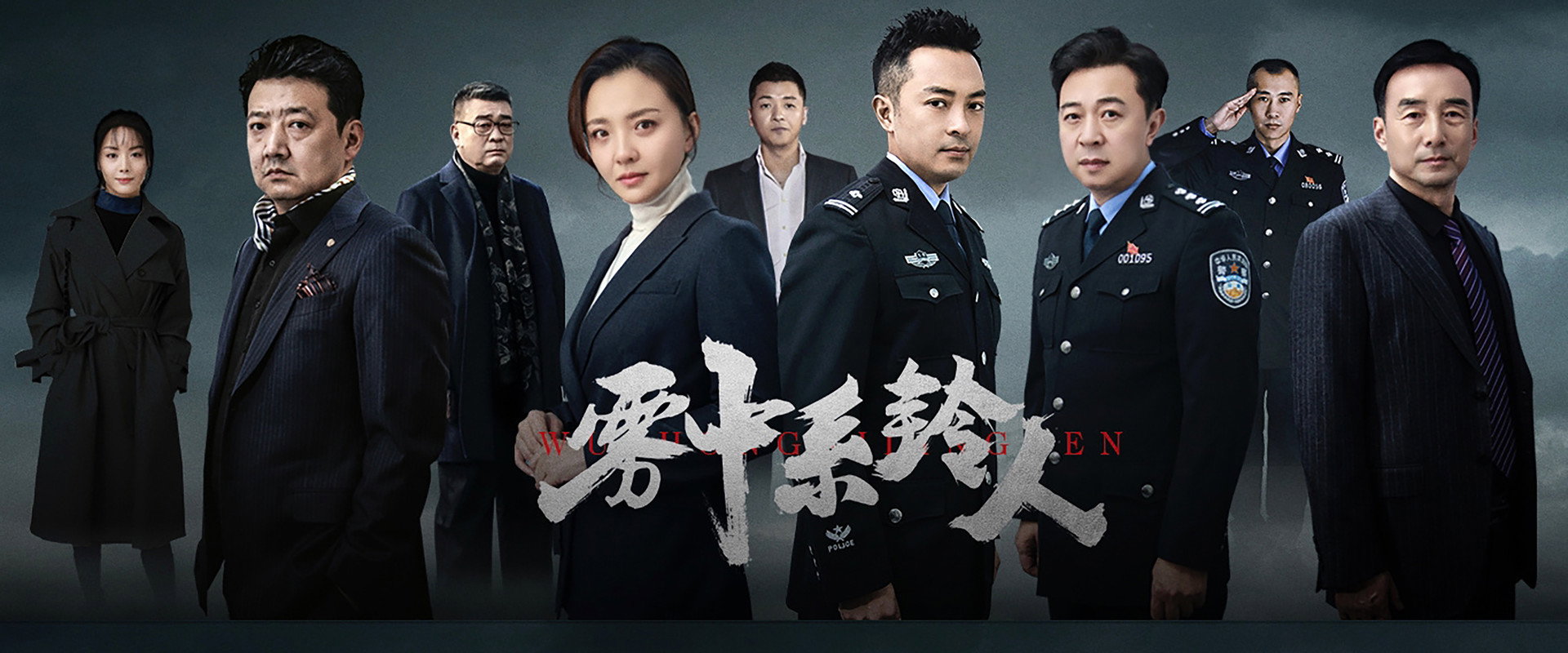 Man in the Mist's banner image