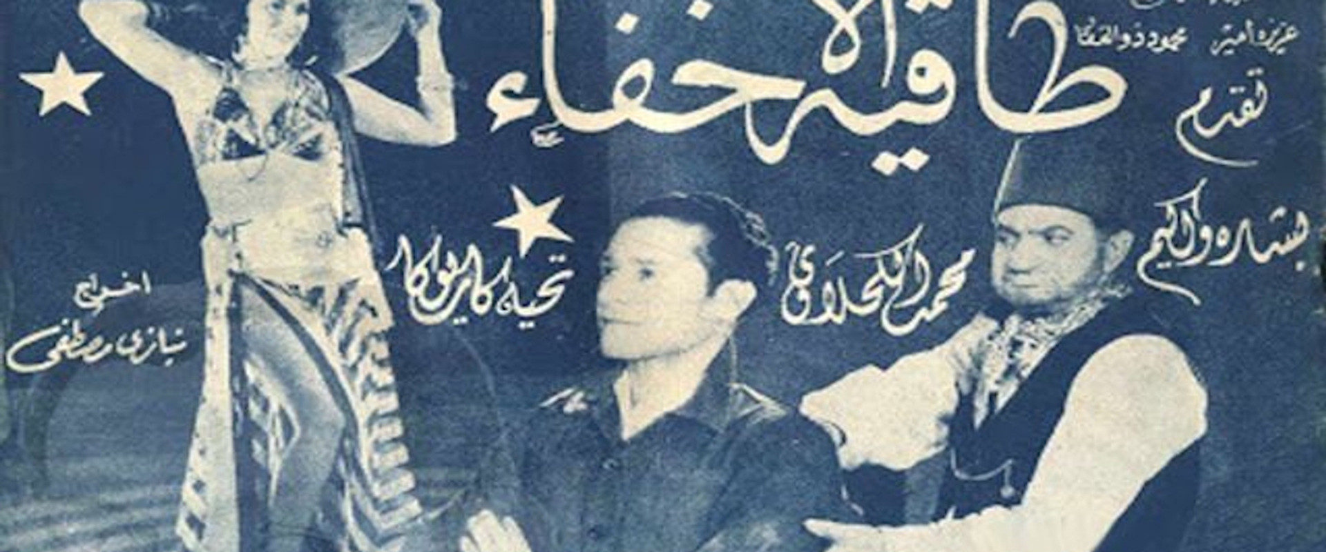 The invisibility cap's banner image