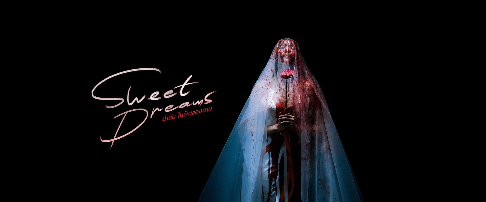 Sweet Dreams's banner image
