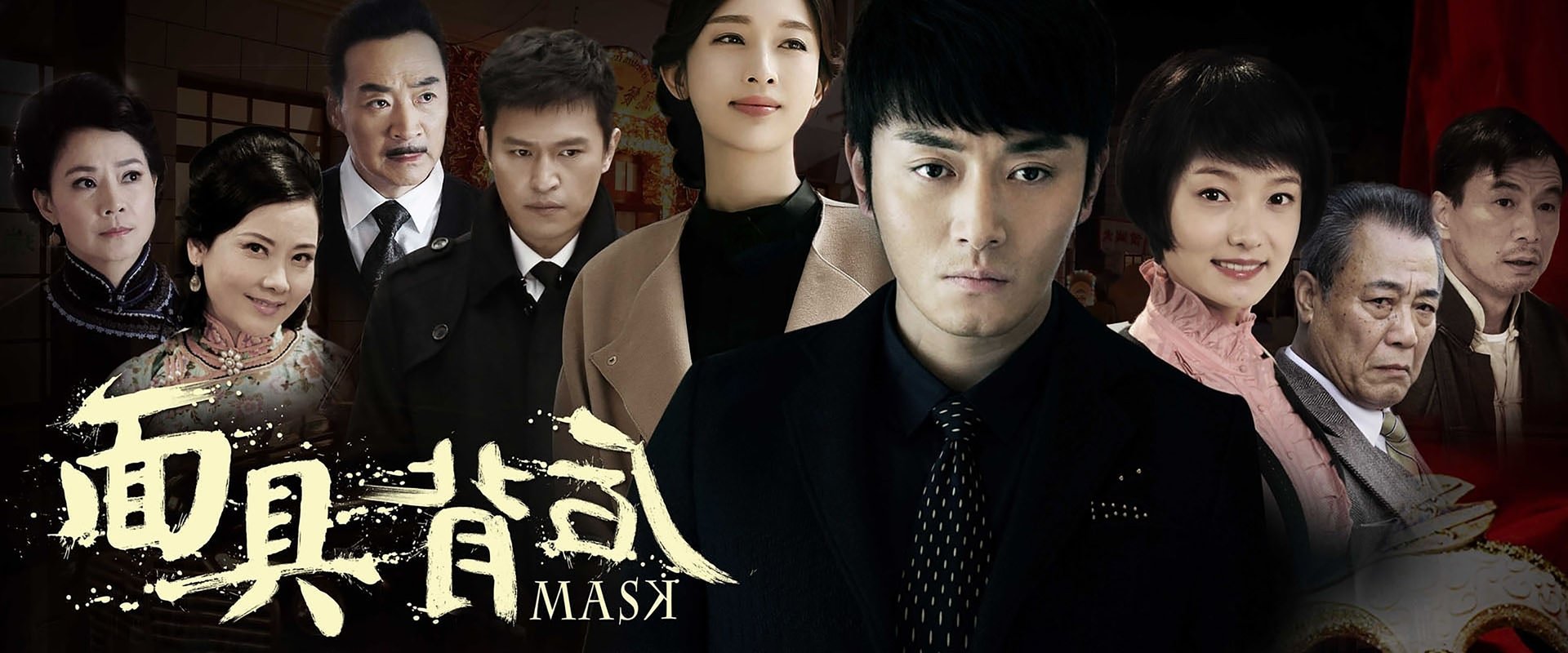 Mask