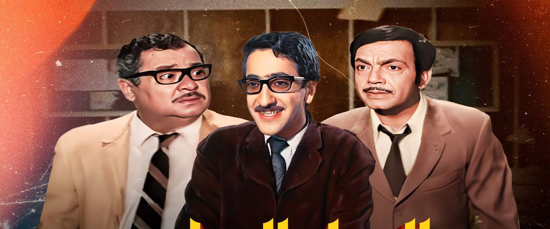 El Ragol El Monaseeb's banner image