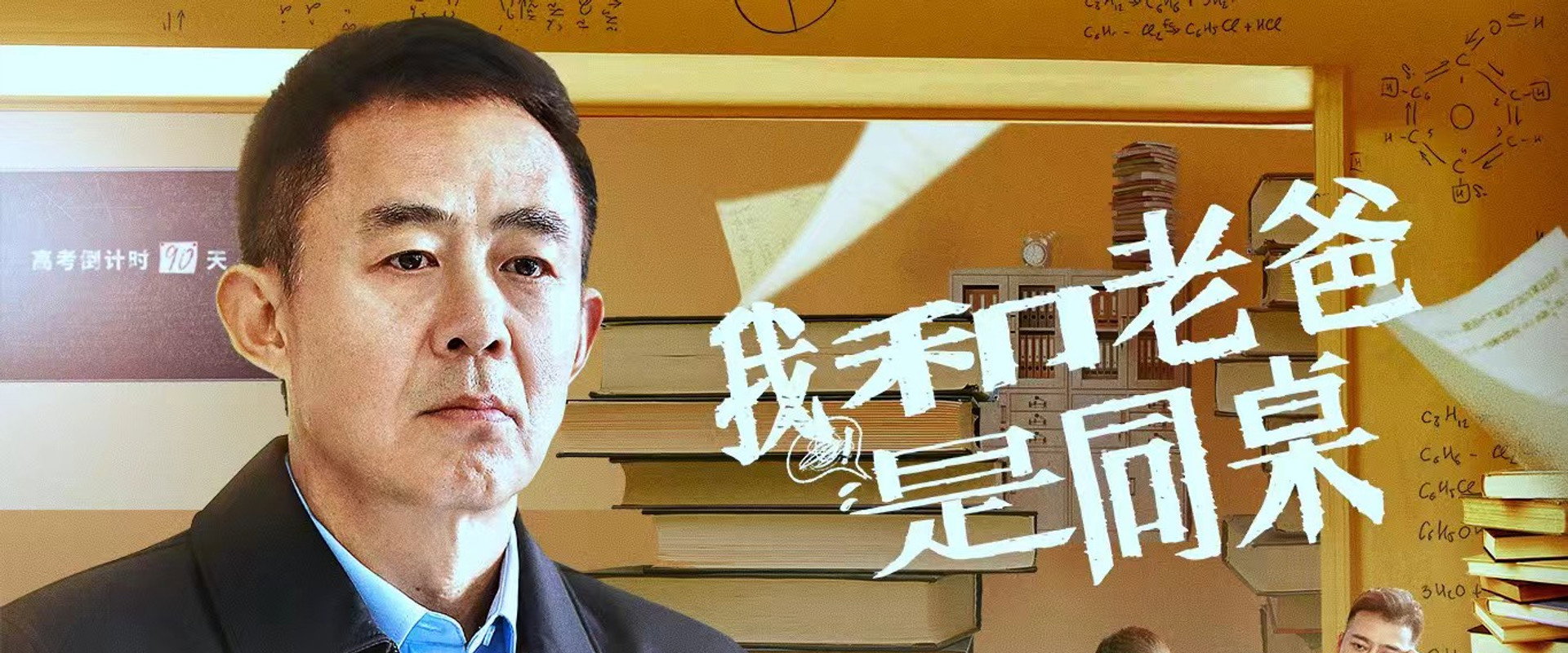 My Father and I are Deskmates's banner image