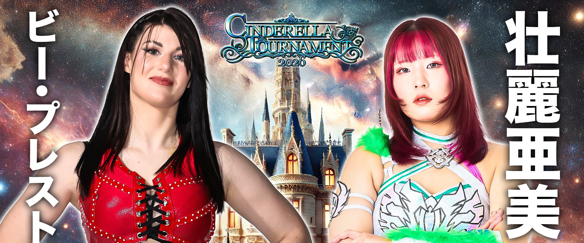 Stardom Cinderella Tournament 2026 ~Opening Round: Day 2~'s banner image