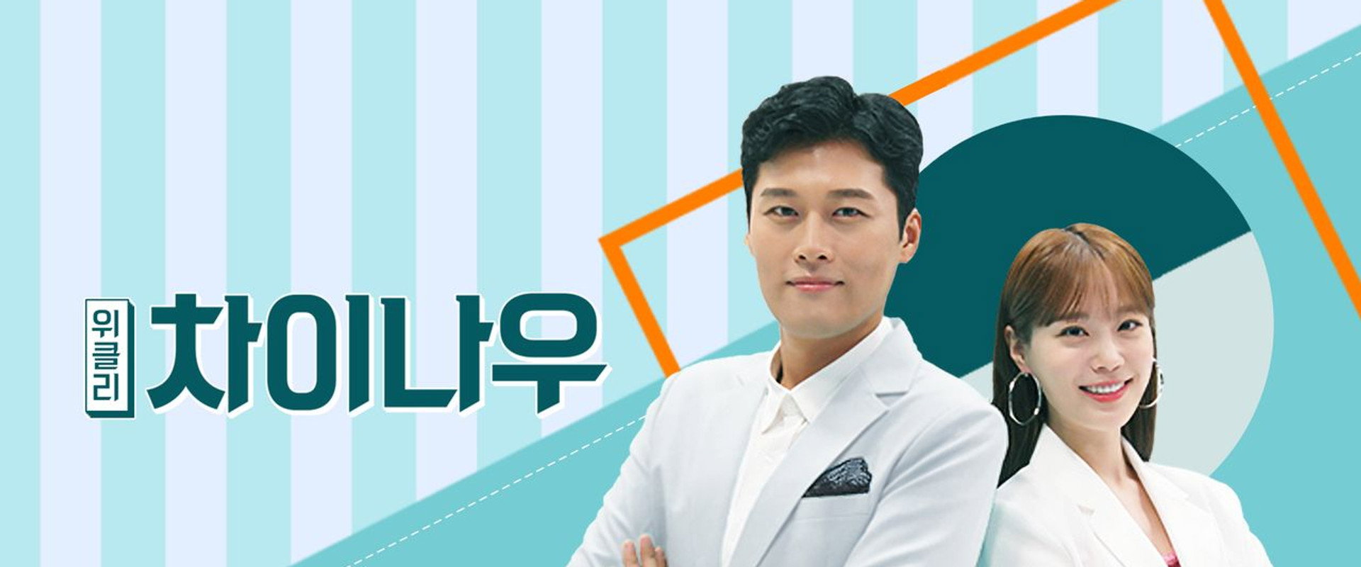 Weekly China Now's banner image