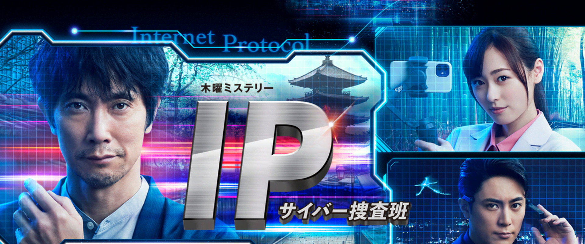 Cyber Crimes Unit's banner image