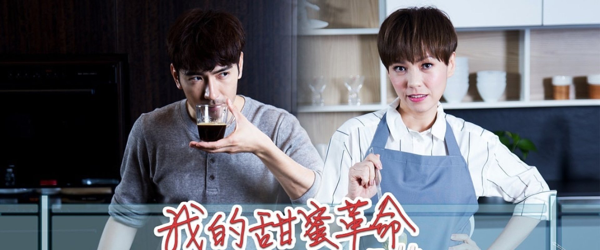 Patisserie Fighting