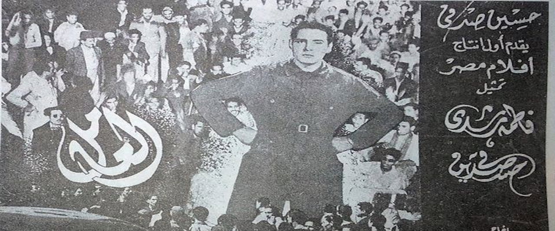 The worker's banner image