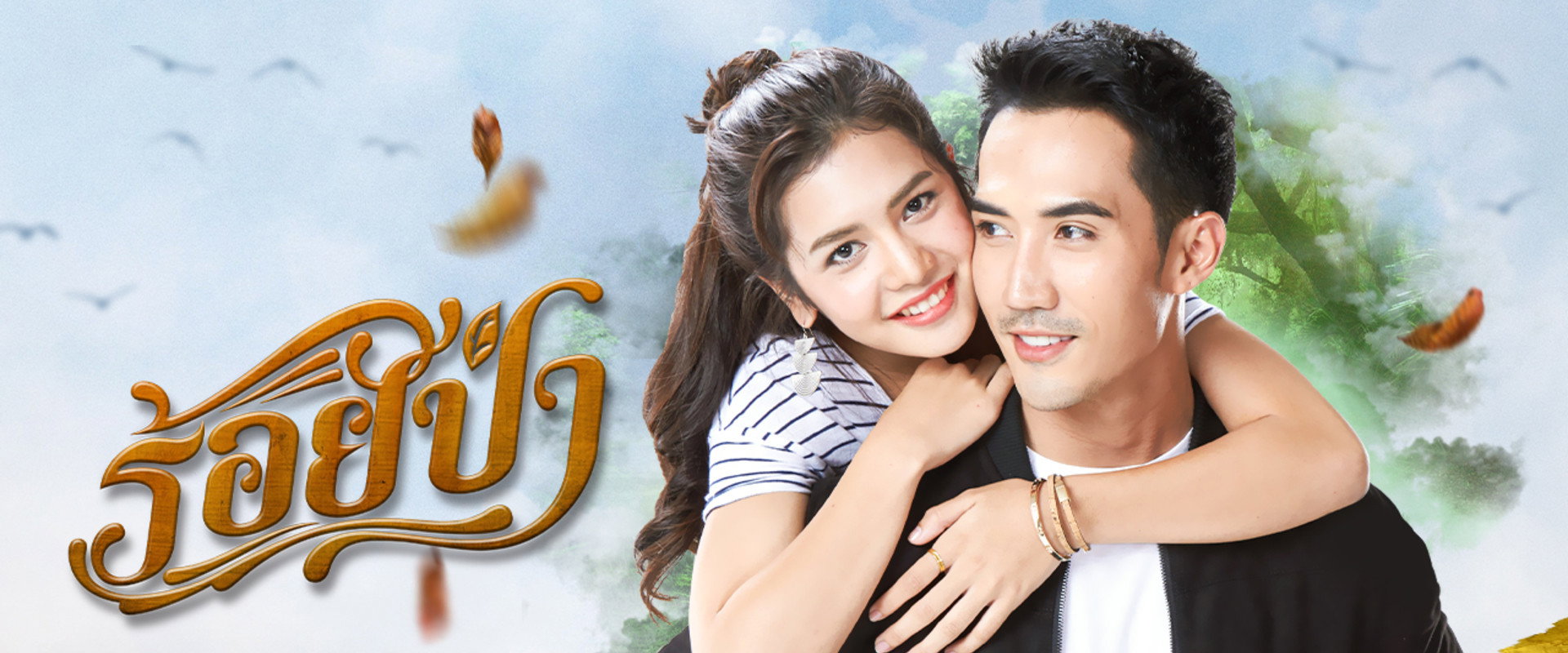 Roy Pah's banner image
