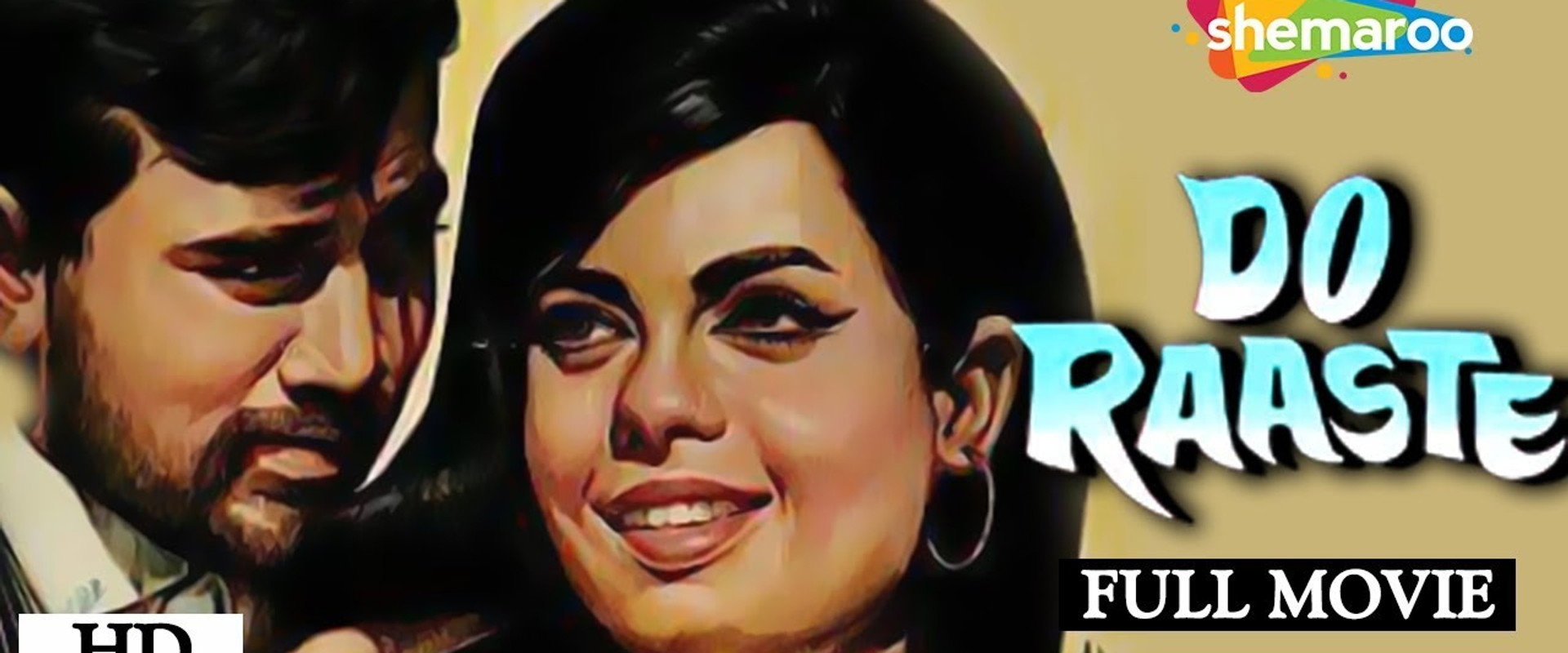 दो रास्ते