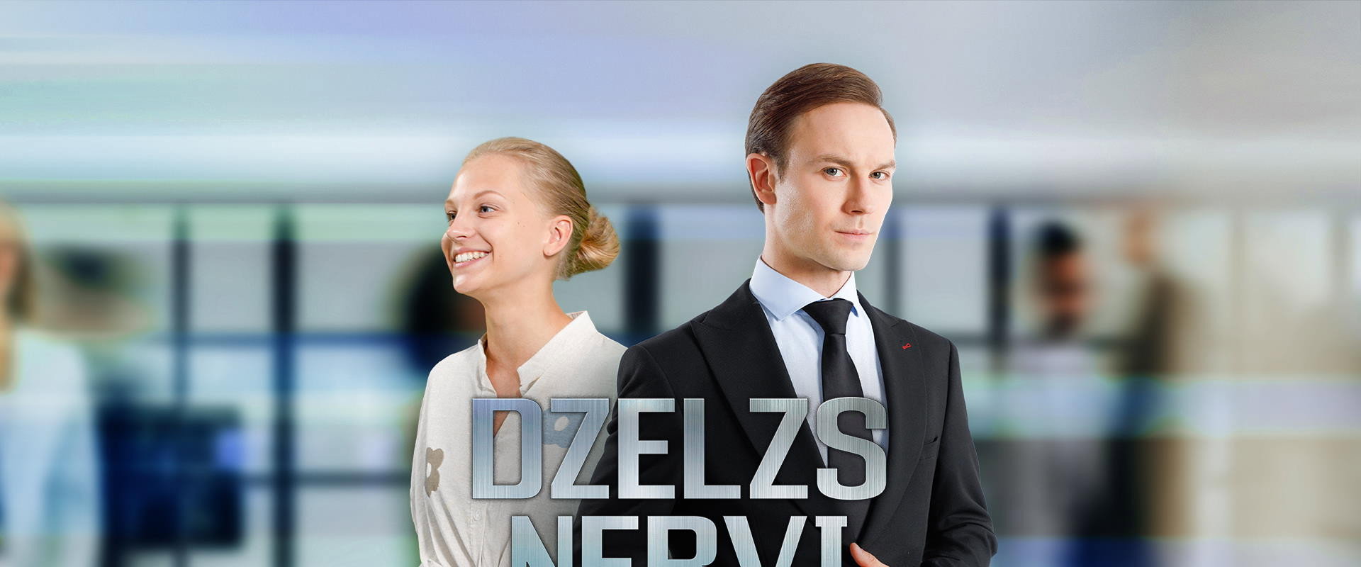 Steel Nerves's banner image