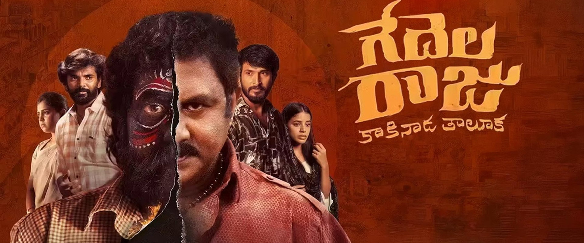 Gedelaraju Kakinada Taluka's banner image