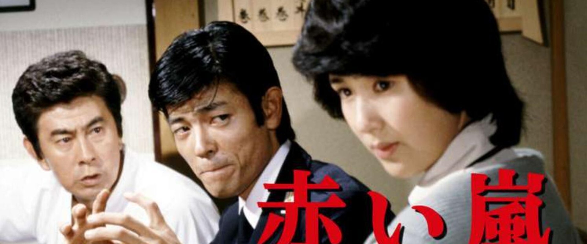 Akai Arashi