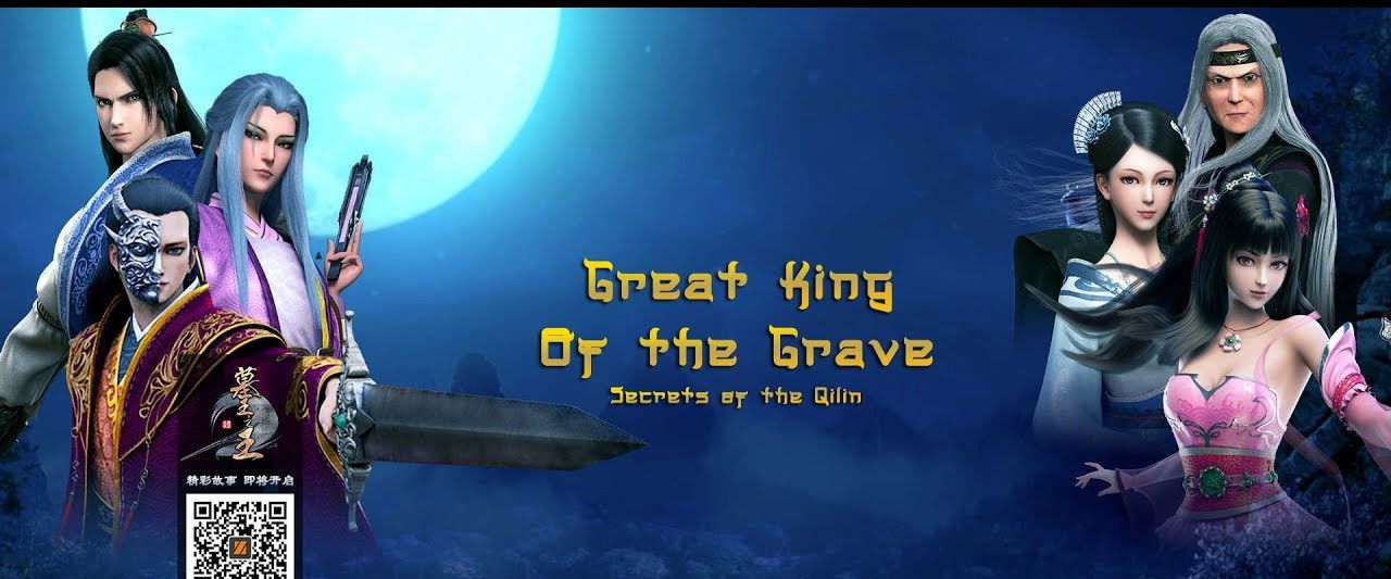 Great King of the Grave: Secrets of the Qilin