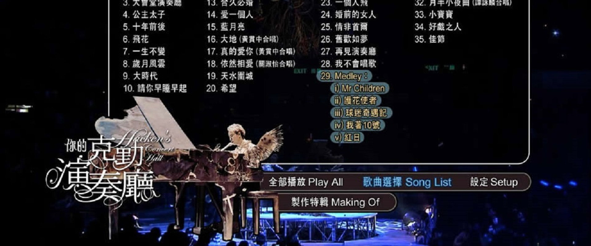 Hacken’s Concert Hall Live 2007's banner image