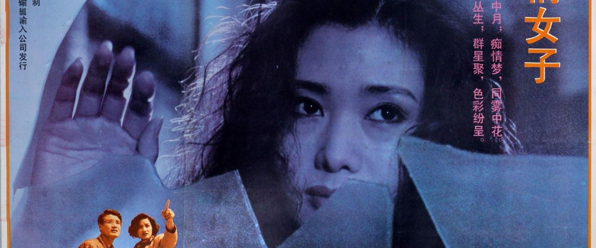 痴情女子's banner image