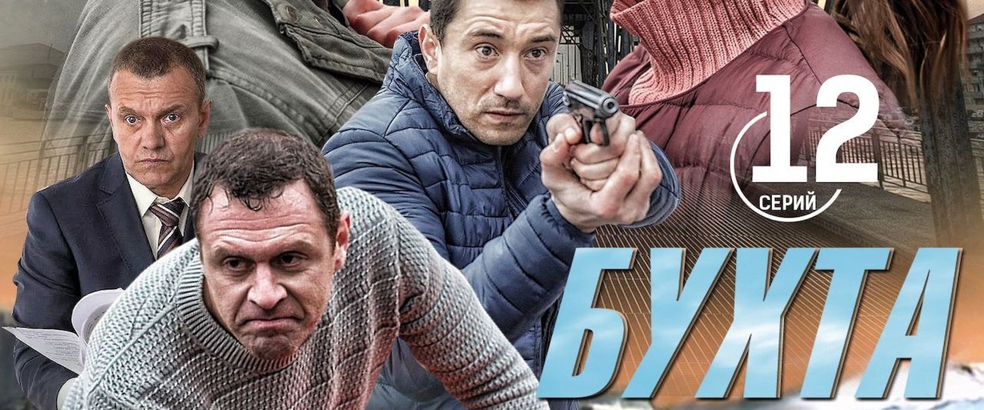 Бухта Глубокая