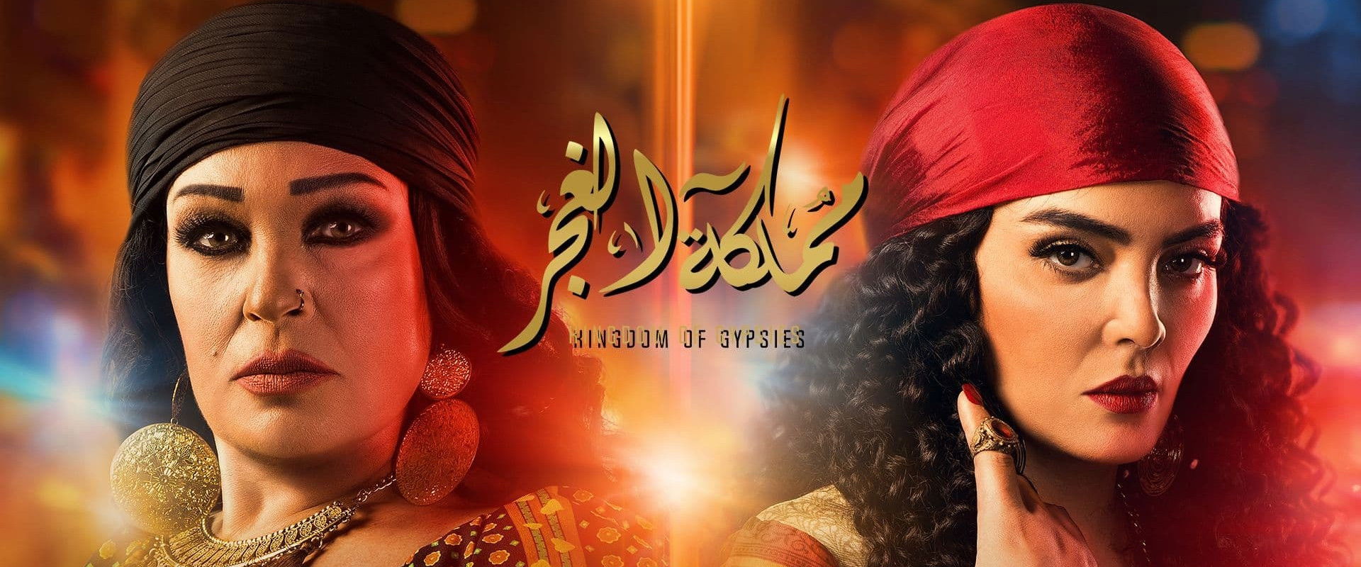 Kingdom of Gypsys