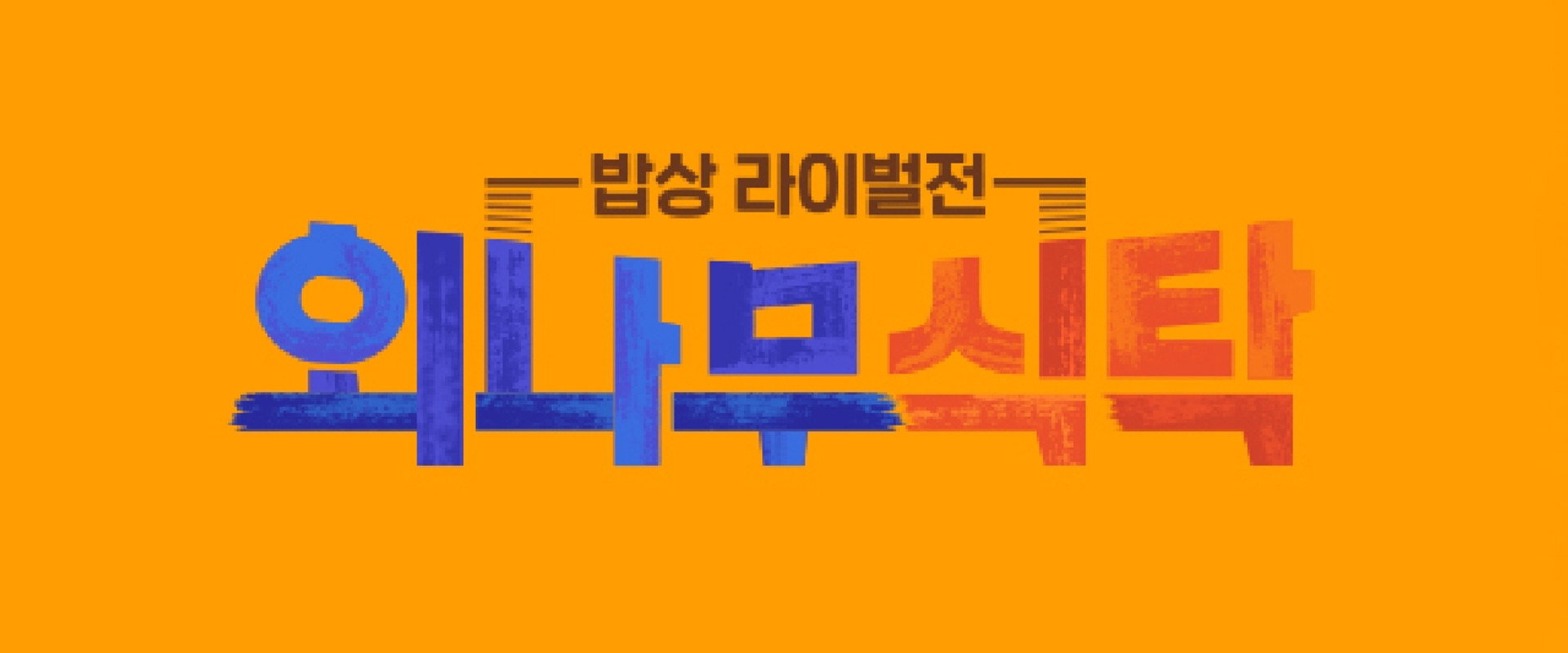 Battle Table's banner image
