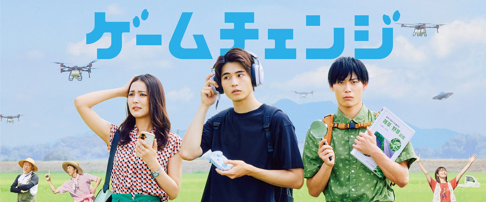 Game Change's banner image