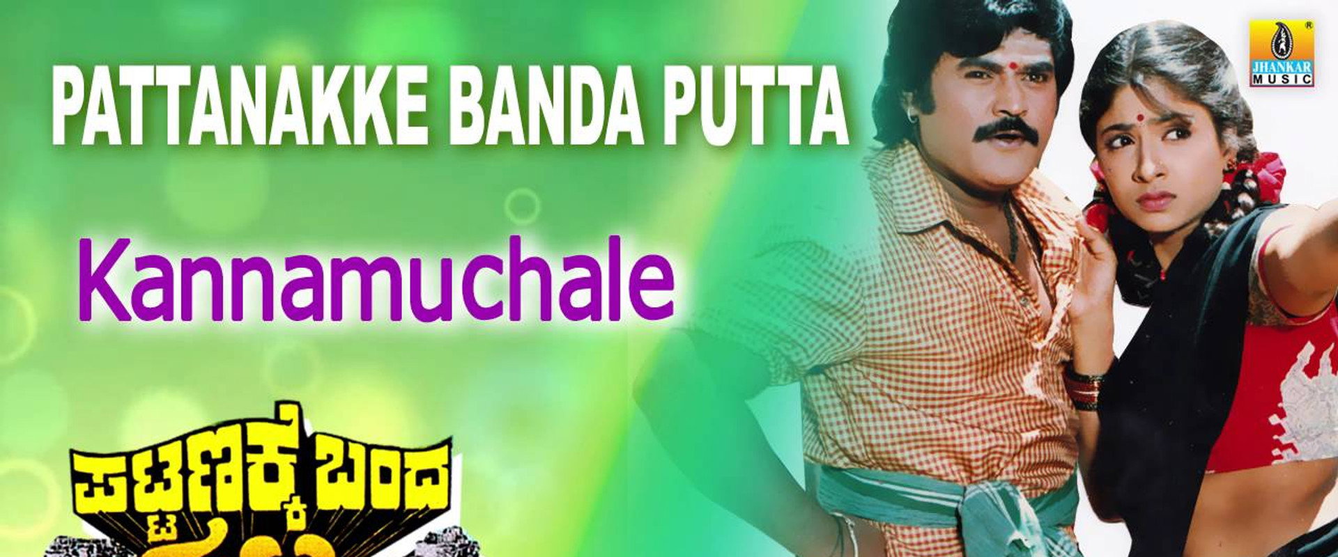 Pattanakke Banda Putta's banner image
