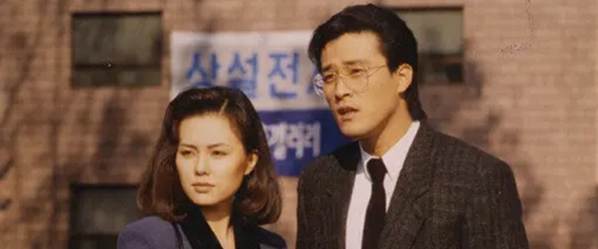 사랑이 뭐길래