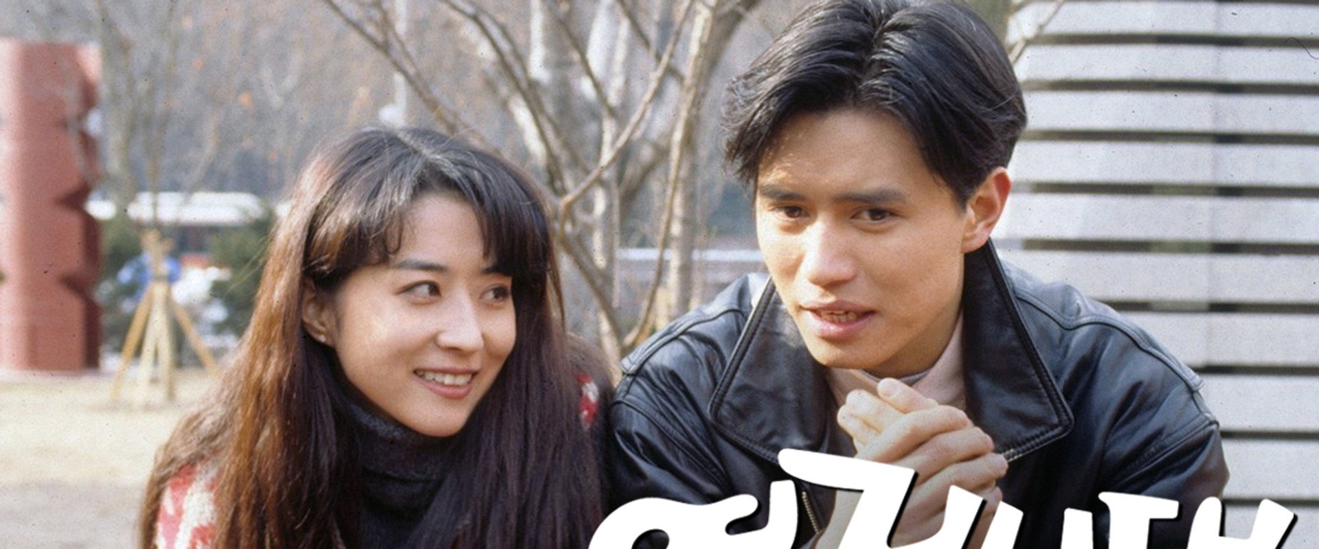 열정시대's banner image