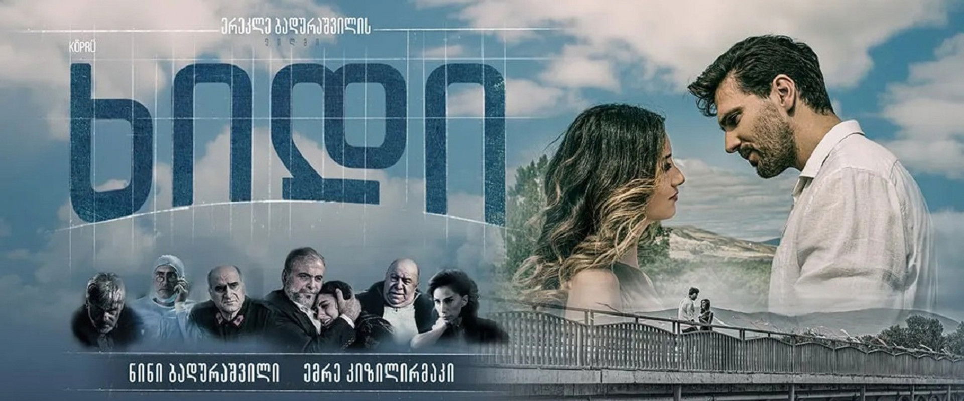 Bridge's banner image