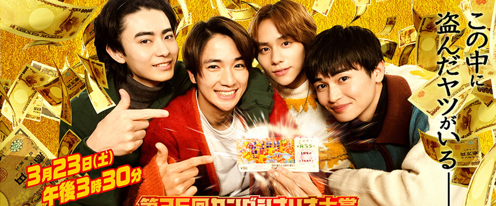 I Won a Big Prize!'s banner image