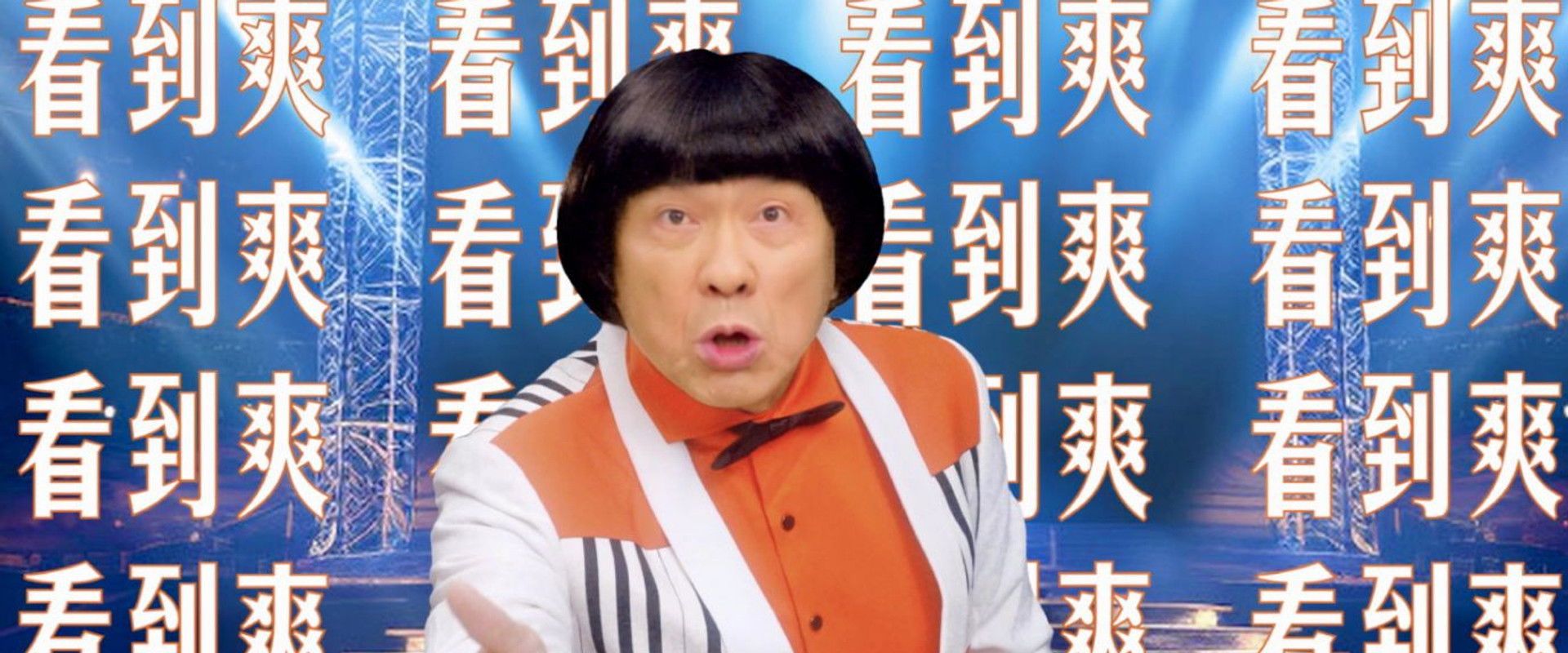 Showtime Taiwan: The Sapphire Show's banner image