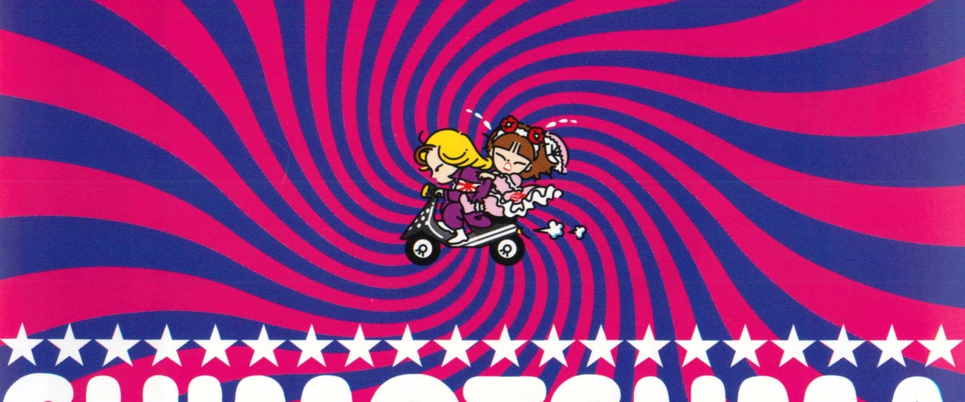 Kamikaze girls (2004)