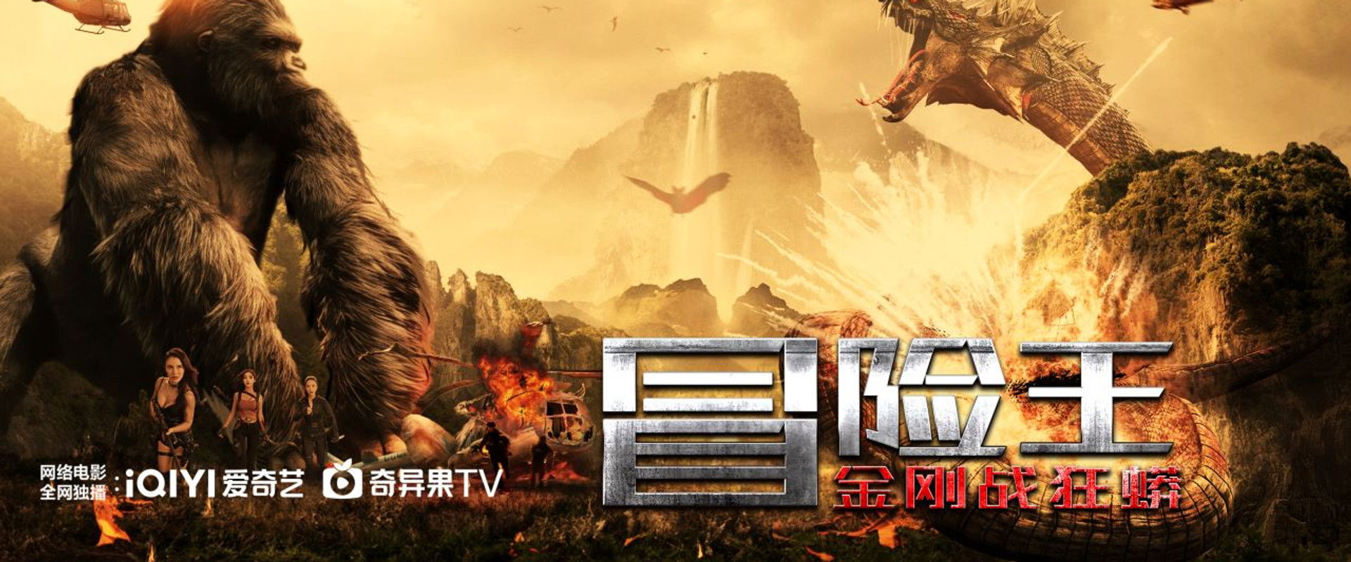 Adventure King's banner image