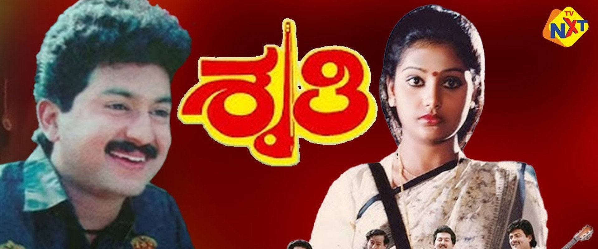 Shruthi's banner image