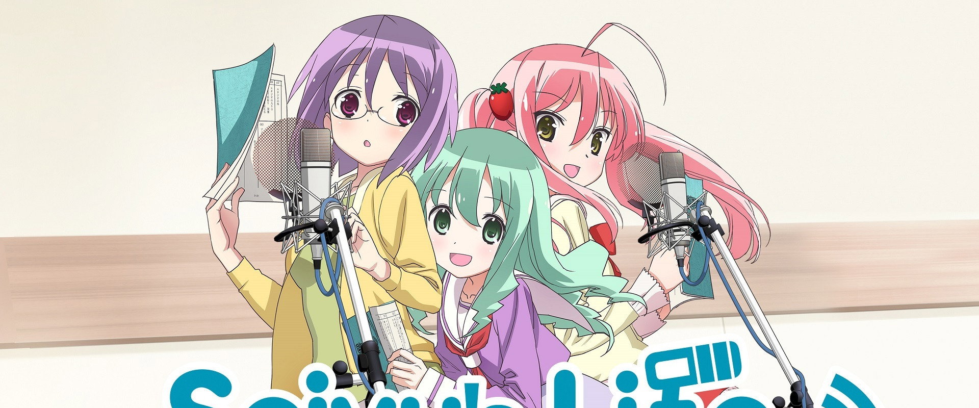 Seiyu's Life!'s banner image