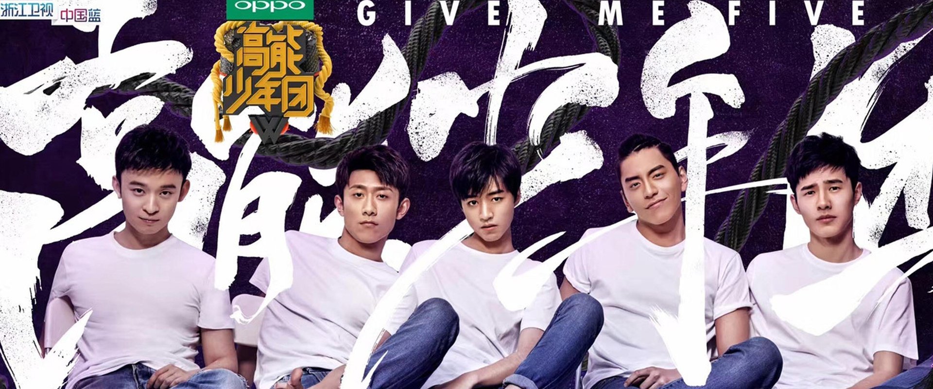 Give Me Five