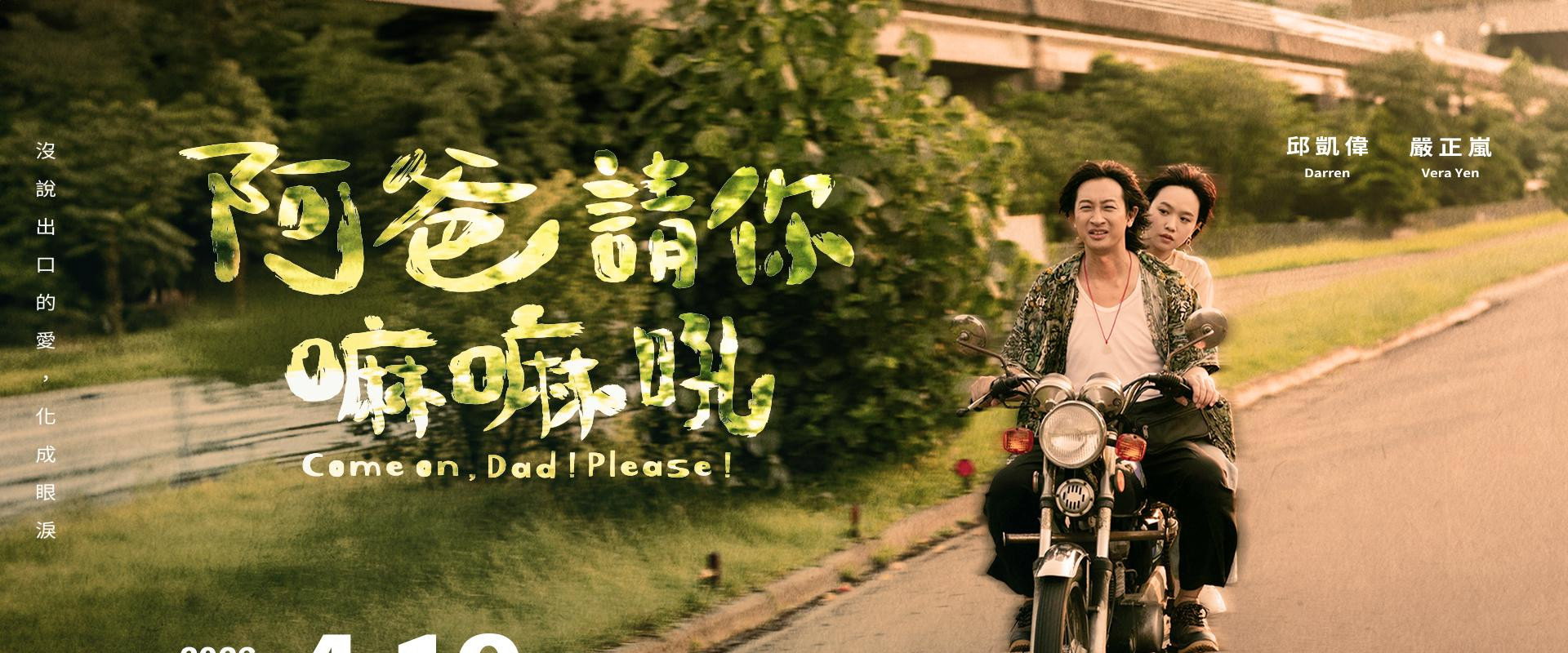 Come on, Dad! Please!'s banner image