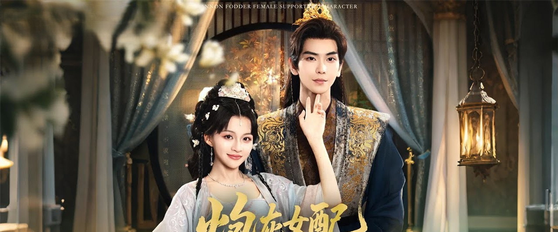 炮灰女配逆袭成了太子妃's banner image
